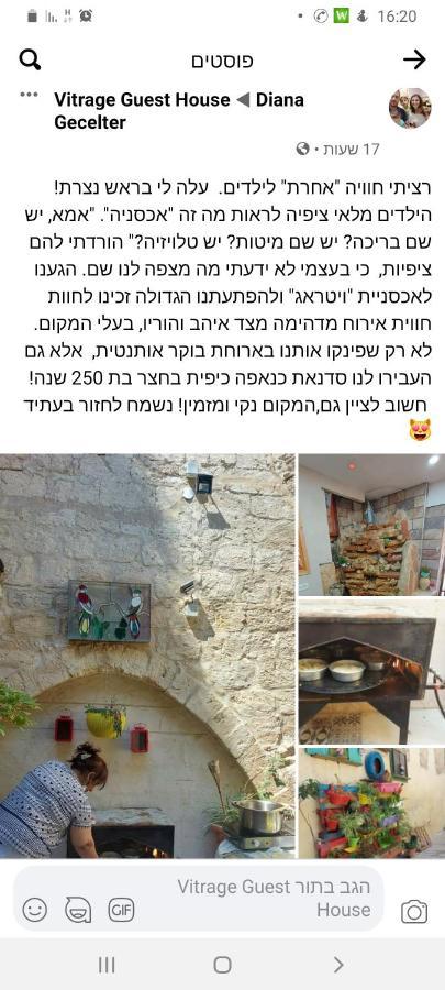Vitrage Guest House Nazareth Exterior photo